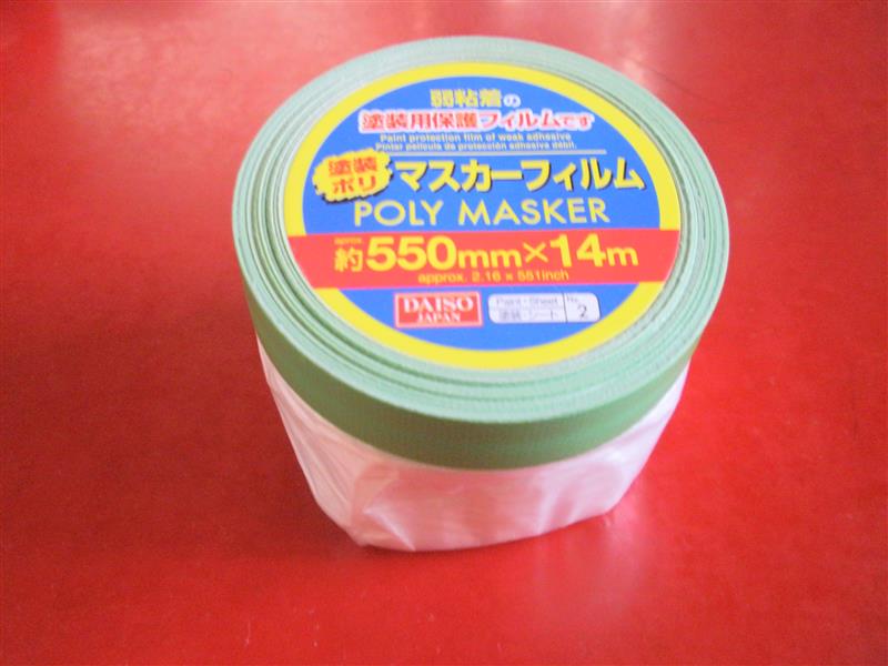 ダイソー マスカーフィルム のパーツレビュー
